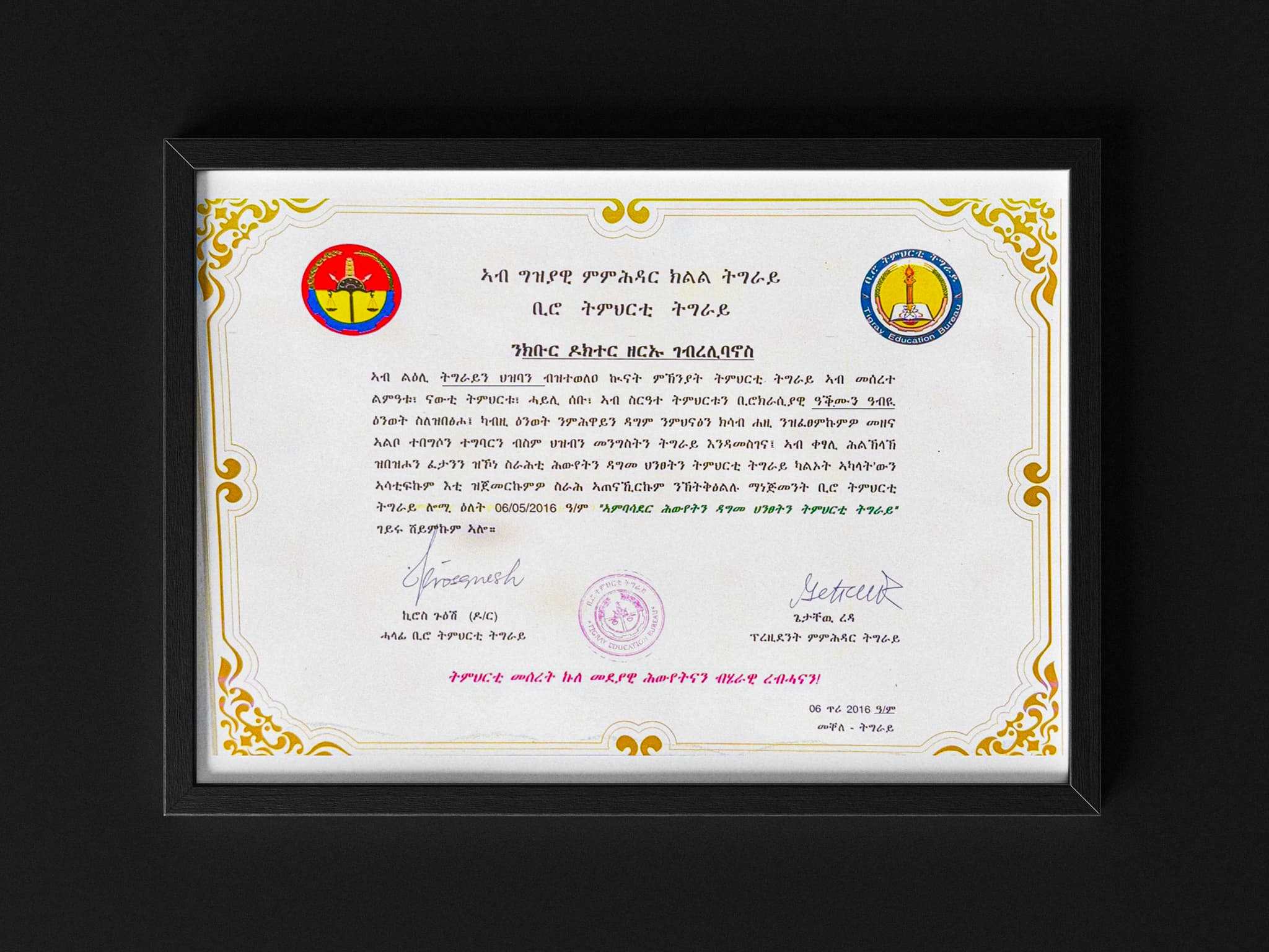Certificate of Recognition